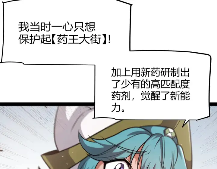 《我来自游戏》第277话 援助与集结图26