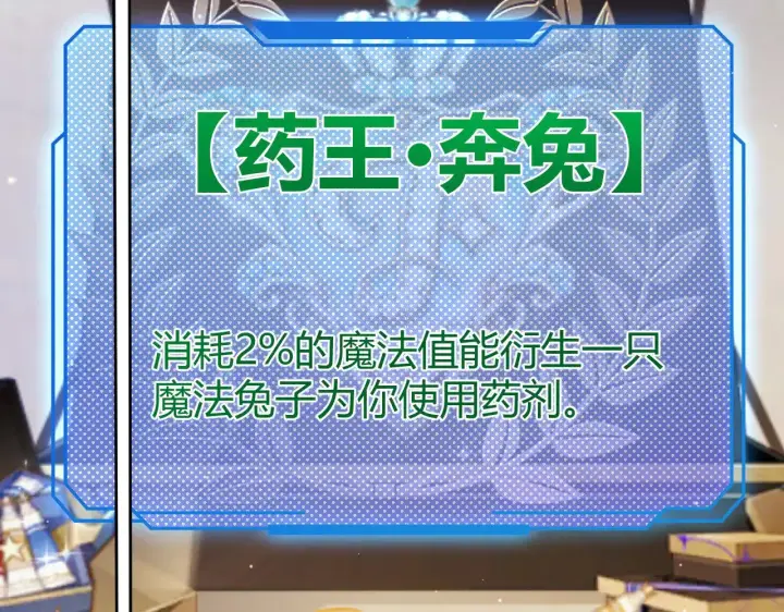 《我来自游戏》第277话 援助与集结图31