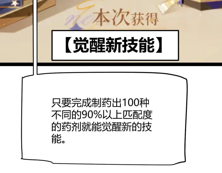 《我来自游戏》第277话 援助与集结图32
