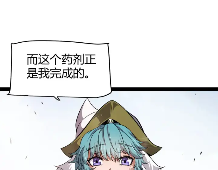 《我来自游戏》第277话 援助与集结图34