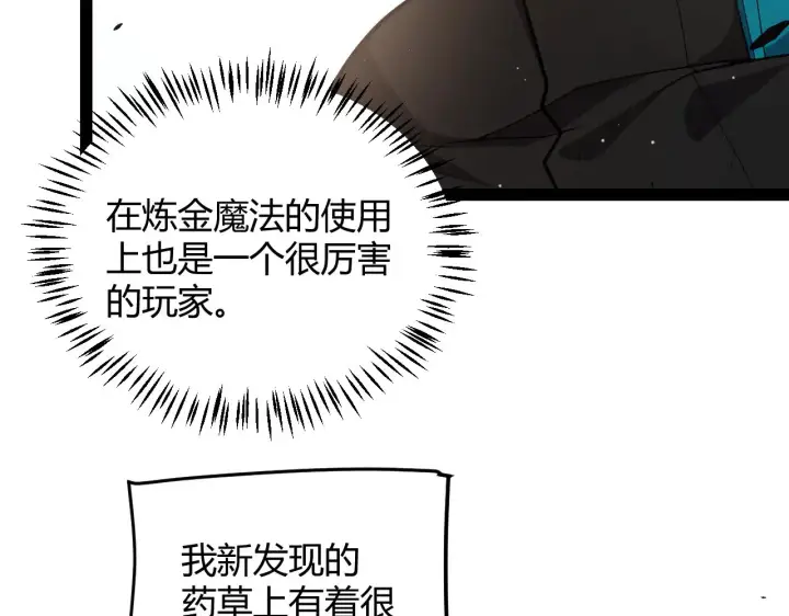 《我来自游戏》第277话 援助与集结图38