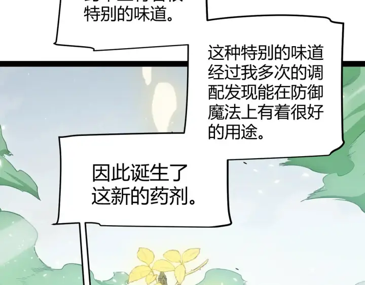 《我来自游戏》第277话 援助与集结图39
