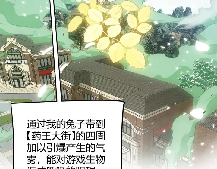 《我来自游戏》第277话 援助与集结图40