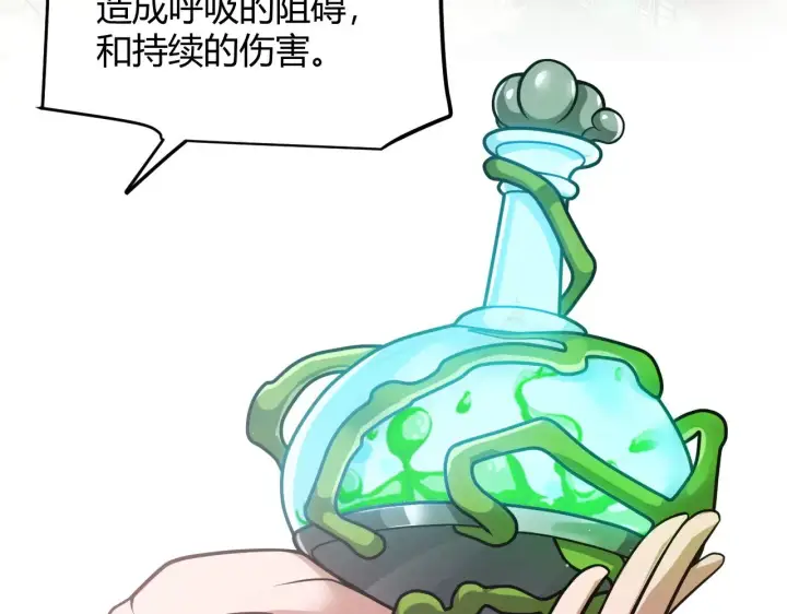 《我来自游戏》第277话 援助与集结图41