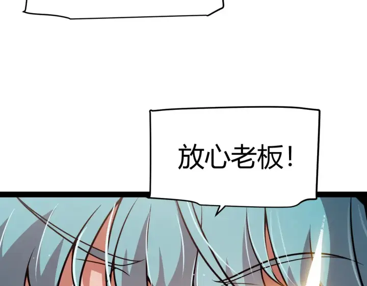 《我来自游戏》第277话 援助与集结图45