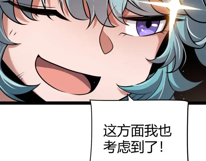 《我来自游戏》第277话 援助与集结图46
