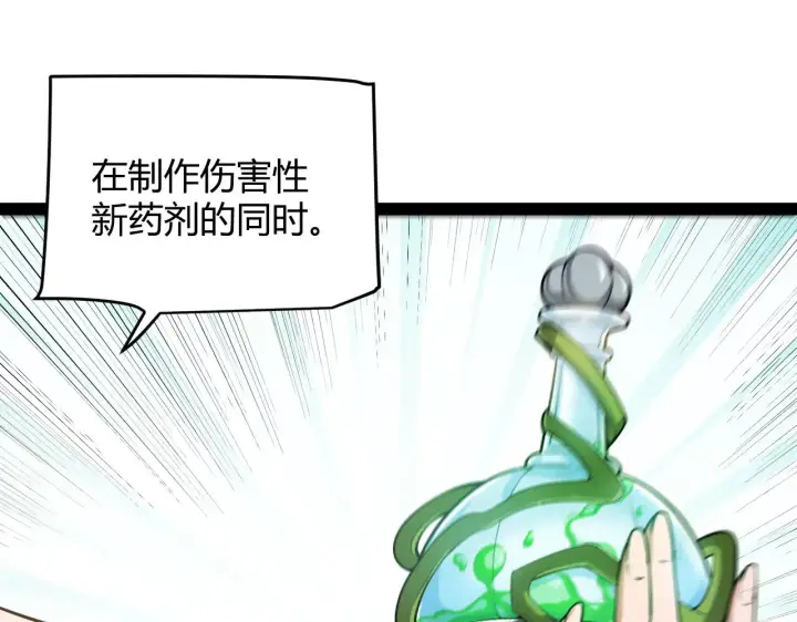 《我来自游戏》第277话 援助与集结图48