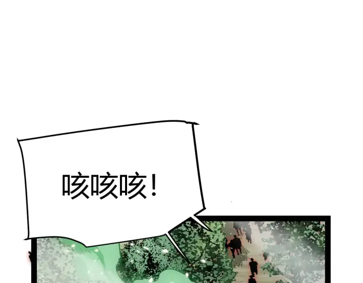 《我来自游戏》第277话 援助与集结图5