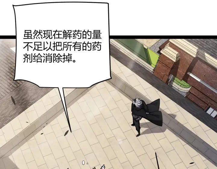 《我来自游戏》第277话 援助与集结图51