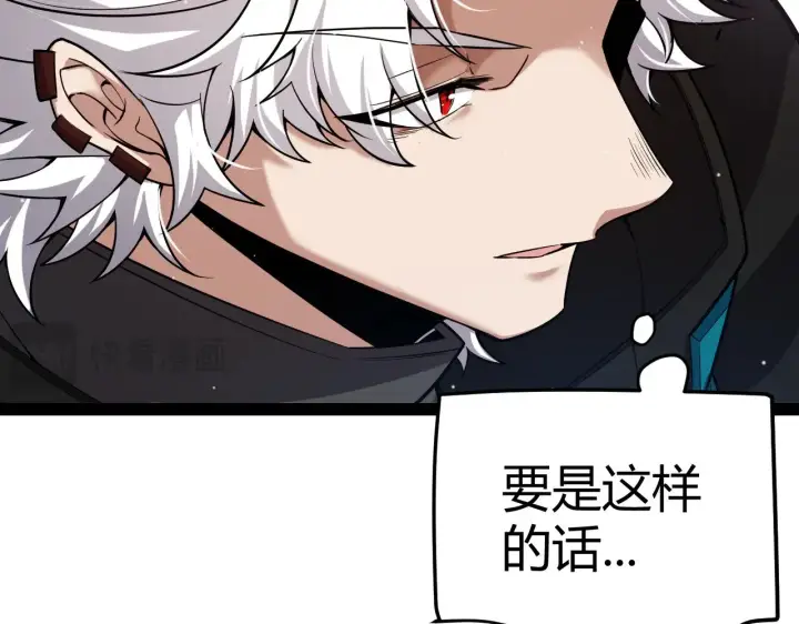 《我来自游戏》第277话 援助与集结图57