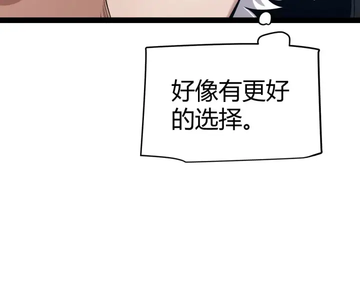 《我来自游戏》第277话 援助与集结图59