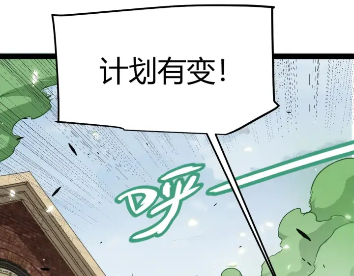 《我来自游戏》第277话 援助与集结图60