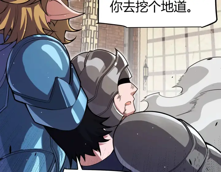 《我来自游戏》第277话 援助与集结图62