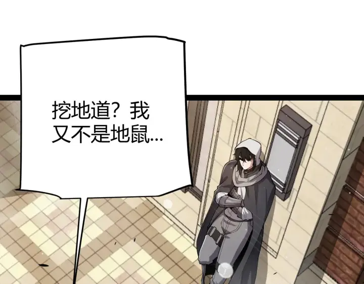 《我来自游戏》第277话 援助与集结图64