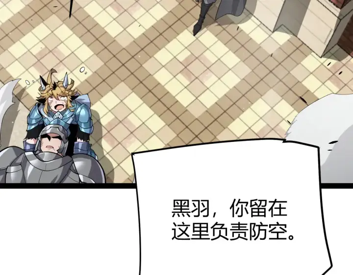 《我来自游戏》第277话 援助与集结图65