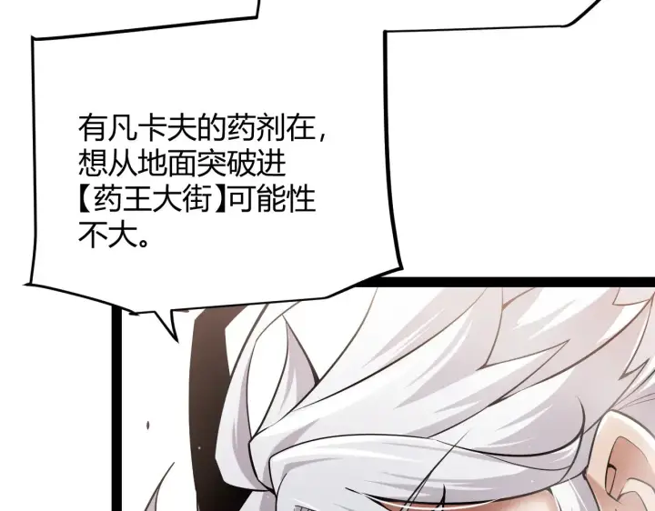 《我来自游戏》第277话 援助与集结图66