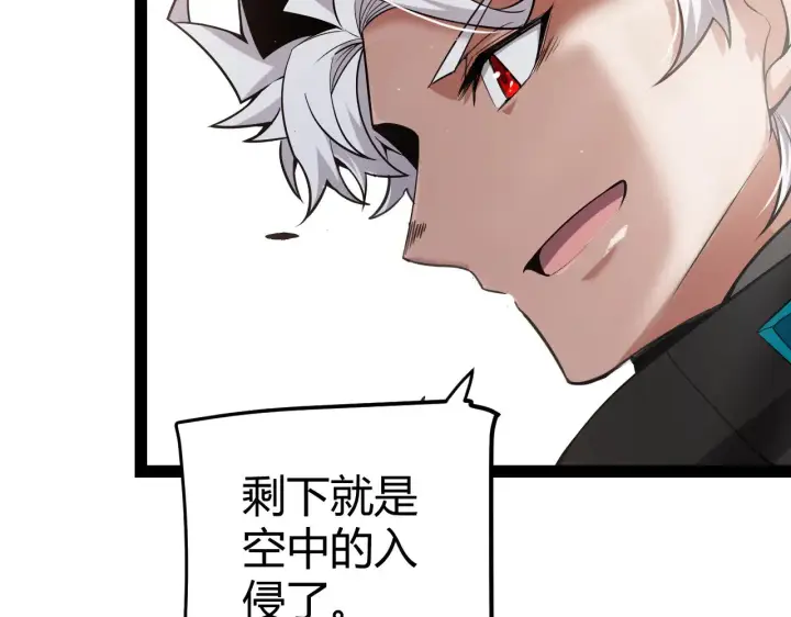 《我来自游戏》第277话 援助与集结图67