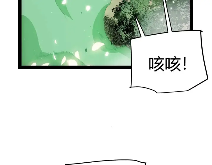 《我来自游戏》第277话 援助与集结图7