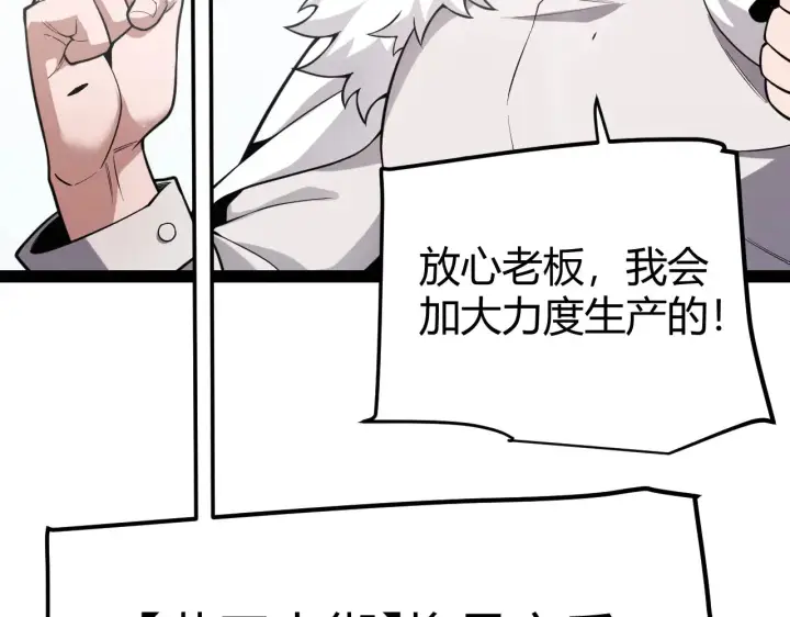 《我来自游戏》第277话 援助与集结图70
