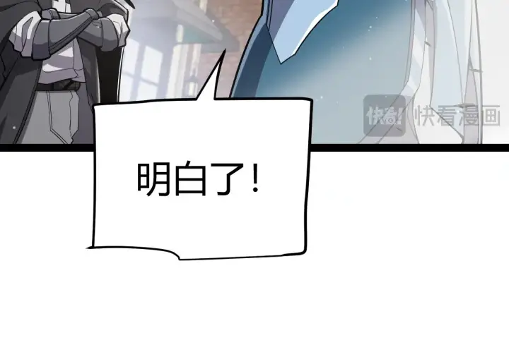 《我来自游戏》第277话 援助与集结图73