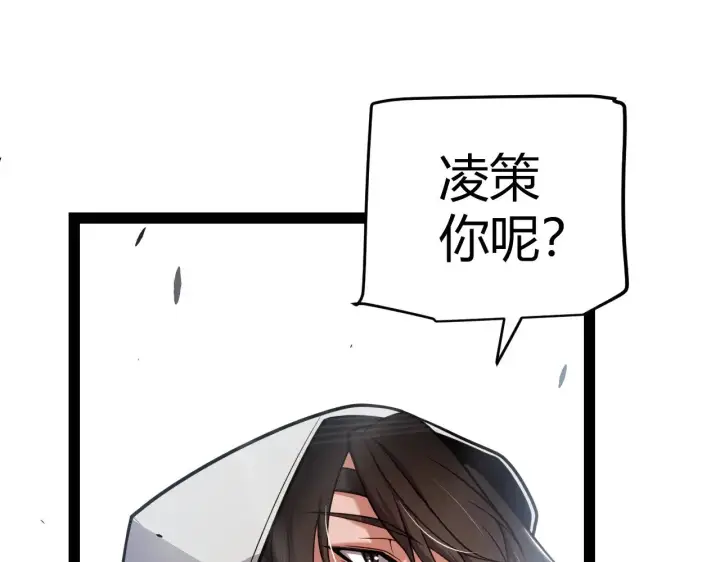 《我来自游戏》第277话 援助与集结图74