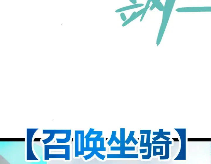 《我来自游戏》第277话 援助与集结图76