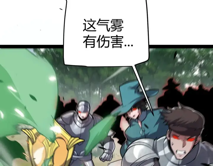 《我来自游戏》第277话 援助与集结图8