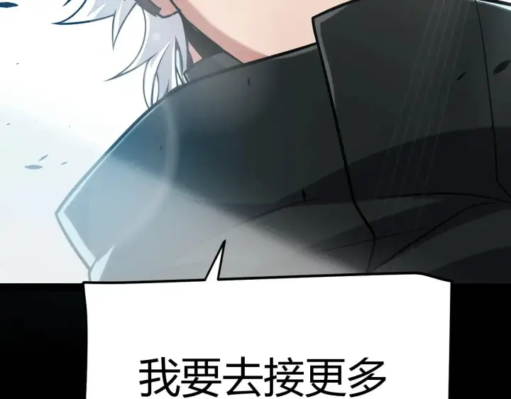 《我来自游戏》第277话 援助与集结图80