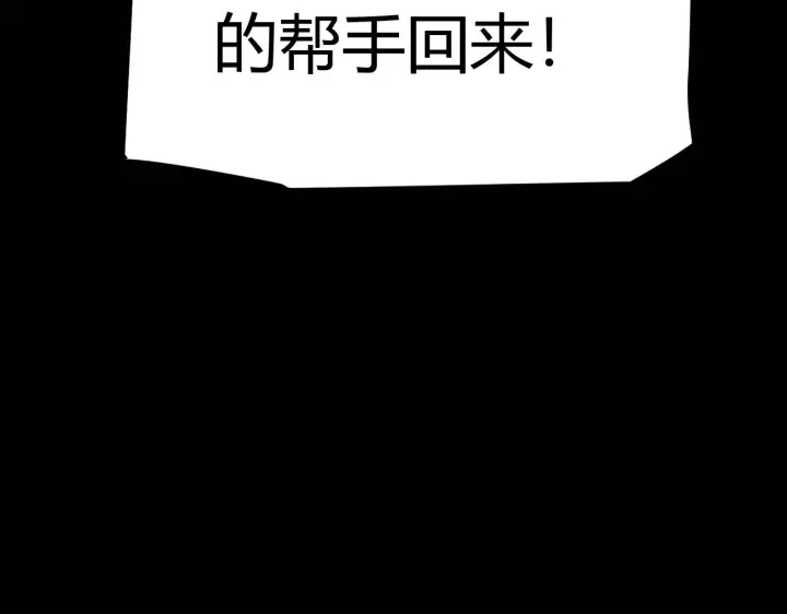 《我来自游戏》第277话 援助与集结图81