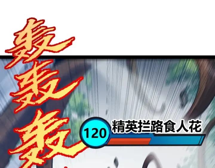 《我来自游戏》第277话 援助与集结图89