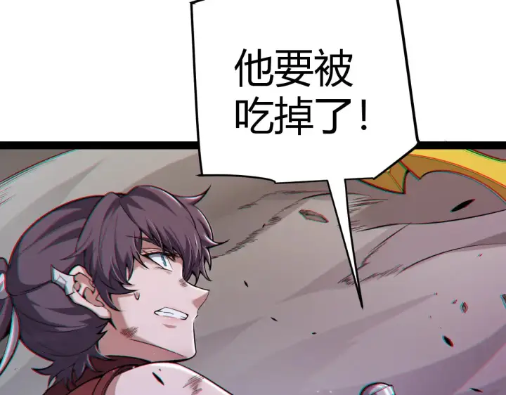 《我来自游戏》第277话 援助与集结图93