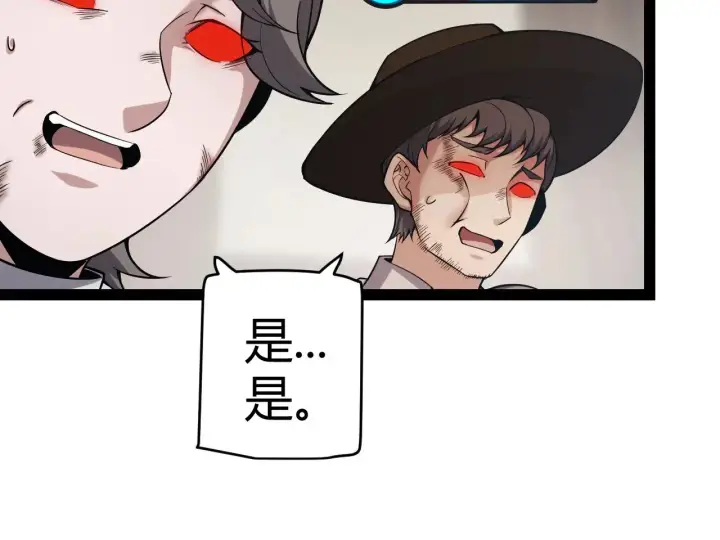 《我来自游戏》第278话 紧急危机！图101