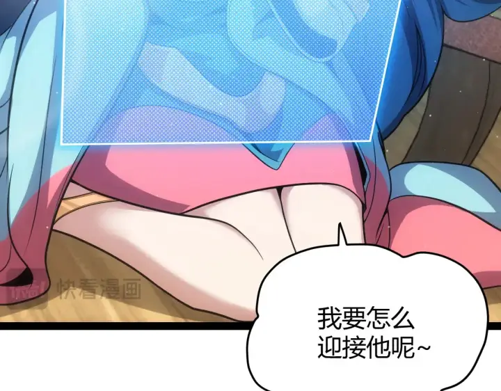 《我来自游戏》第278话 紧急危机！图104