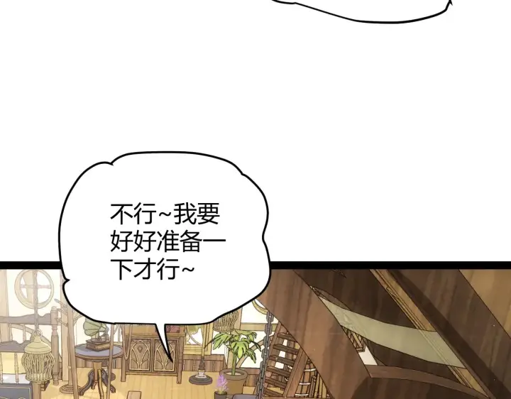 《我来自游戏》第278话 紧急危机！图105
