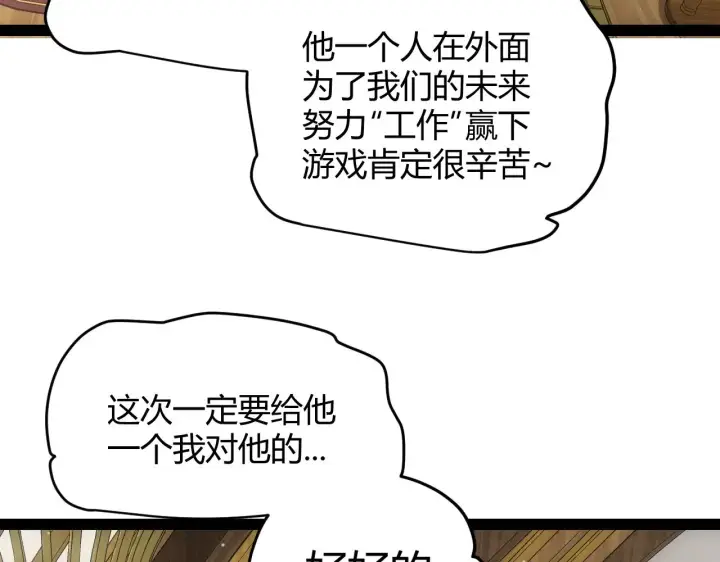 《我来自游戏》第278话 紧急危机！图107