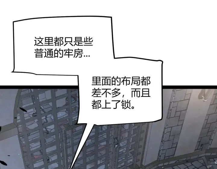 《我来自游戏》第278话 紧急危机！图11