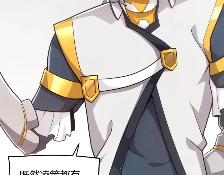 《我来自游戏》第278话 紧急危机！图111