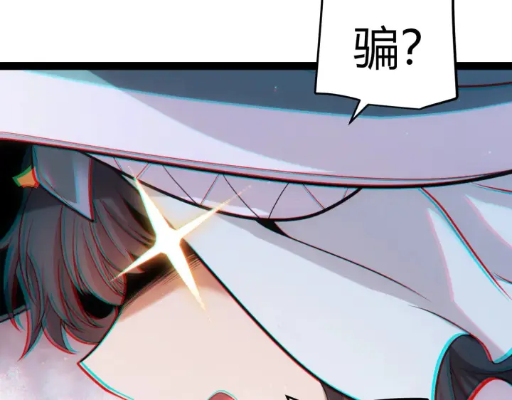 《我来自游戏》第278话 紧急危机！图113