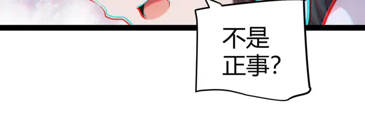 《我来自游戏》第278话 紧急危机！图114