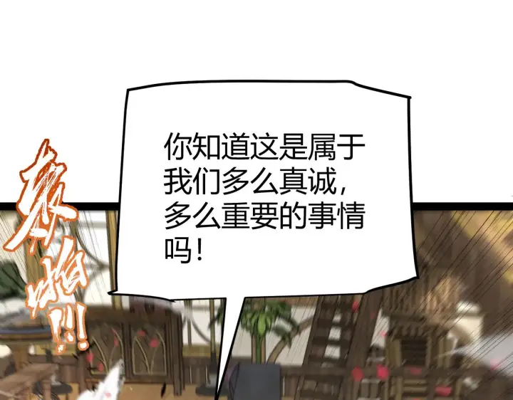 《我来自游戏》第278话 紧急危机！图115