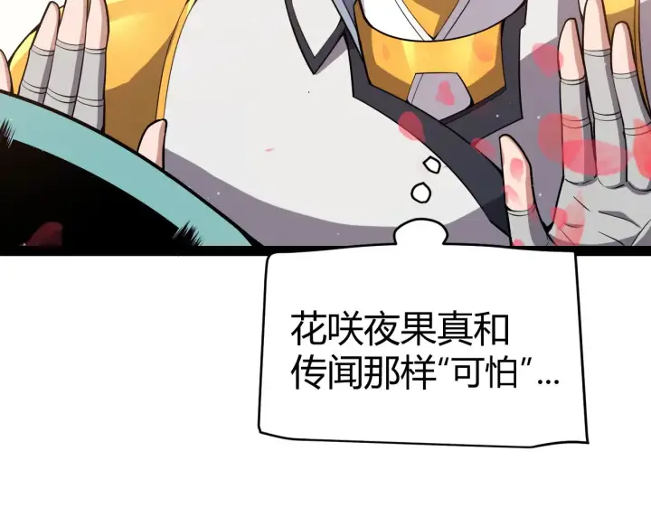 《我来自游戏》第278话 紧急危机！图119