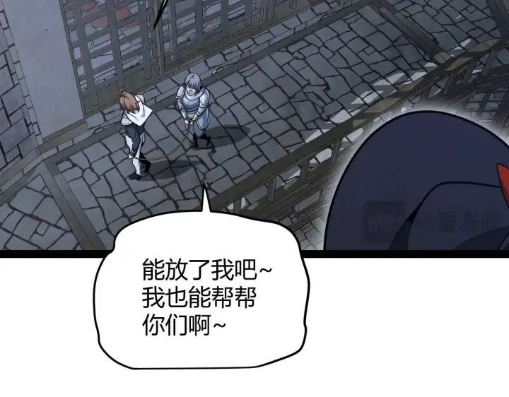 《我来自游戏》第278话 紧急危机！图12