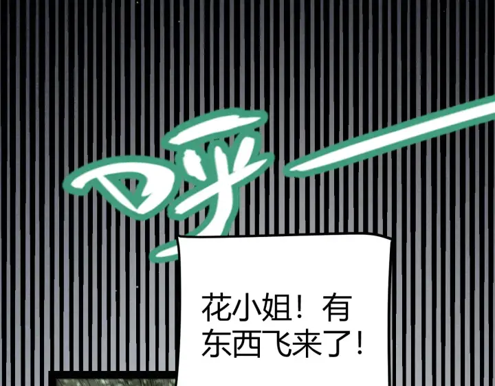 《我来自游戏》第278话 紧急危机！图122