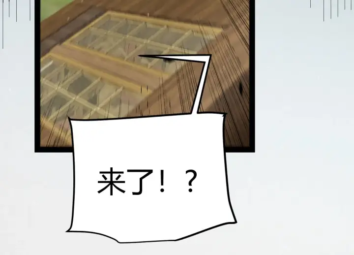《我来自游戏》第278话 紧急危机！图124