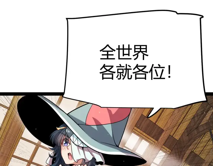 《我来自游戏》第278话 紧急危机！图125