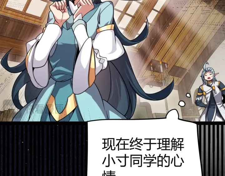 《我来自游戏》第278话 紧急危机！图126