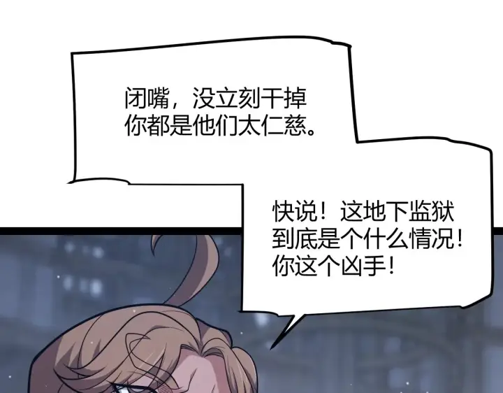 《我来自游戏》第278话 紧急危机！图13