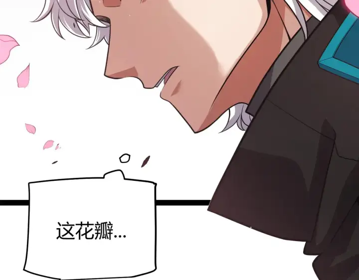 《我来自游戏》第278话 紧急危机！图132