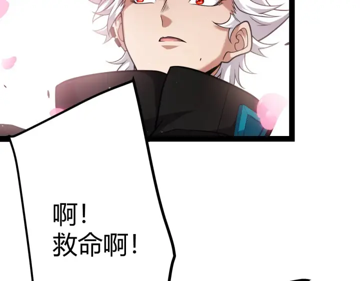 《我来自游戏》第278话 紧急危机！图137