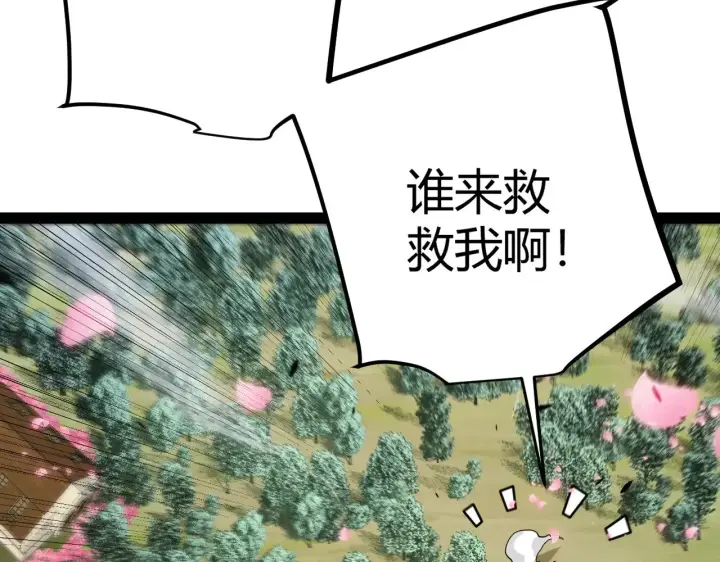 《我来自游戏》第278话 紧急危机！图138
